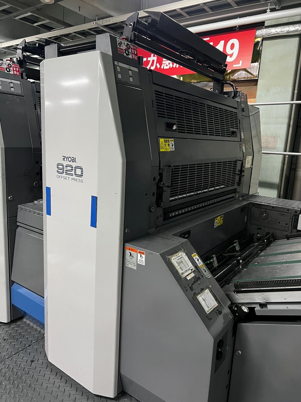RYOBI 924